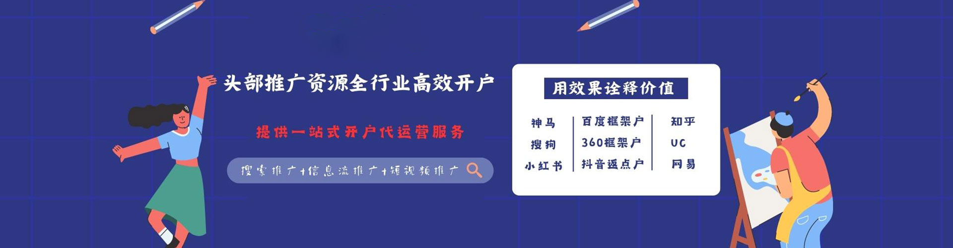 长宁百度推广返点